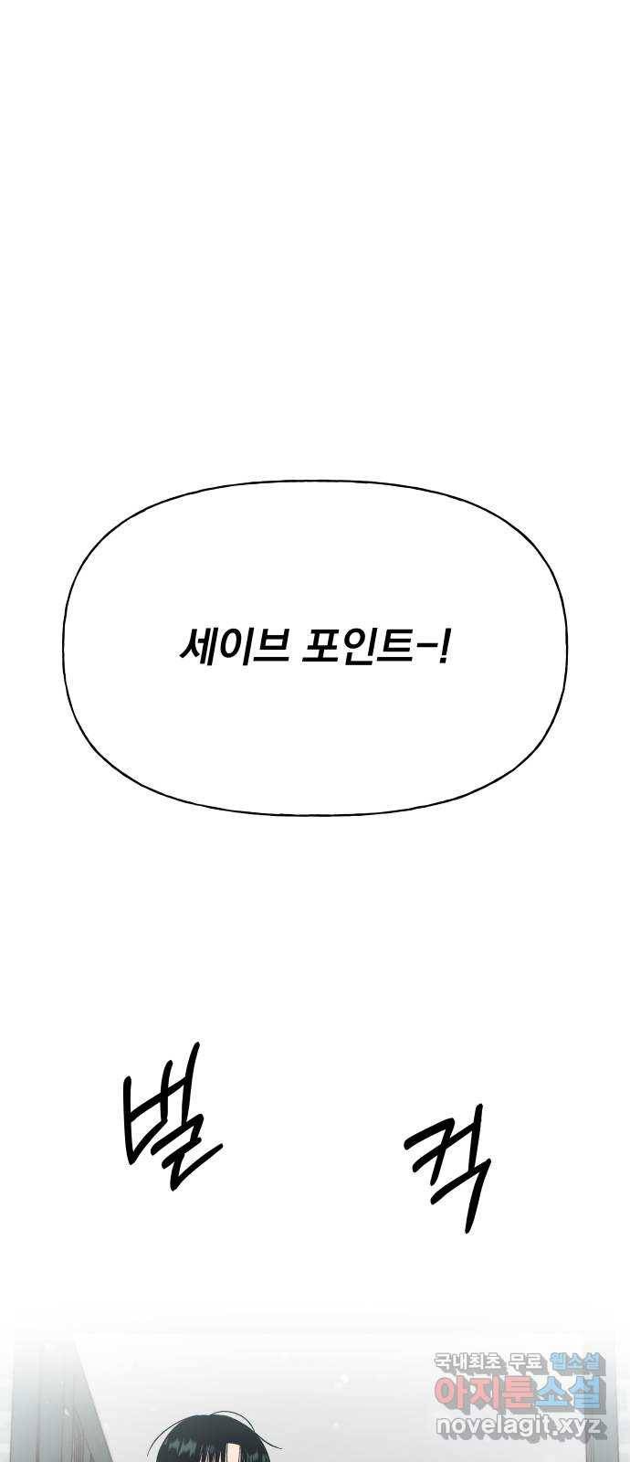 결혼공략 14화 49