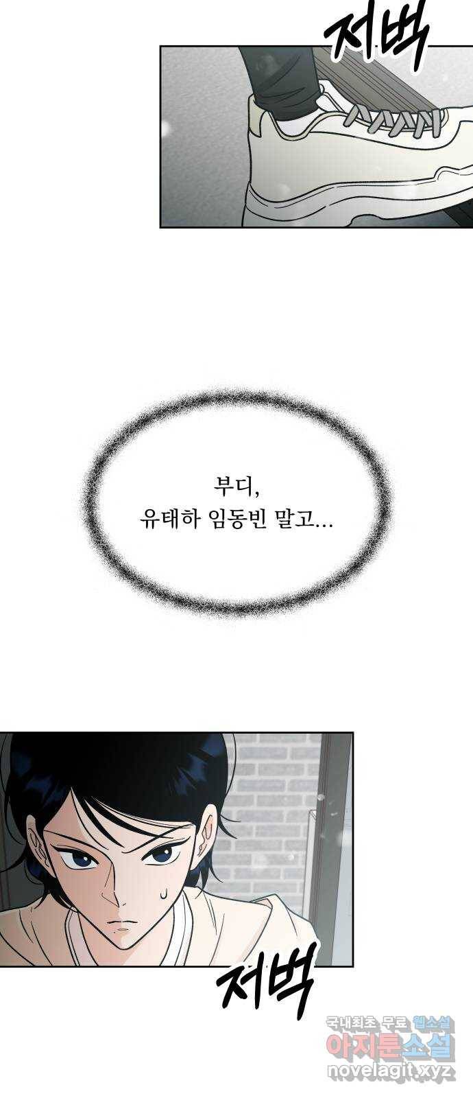 결혼공략 14화 51