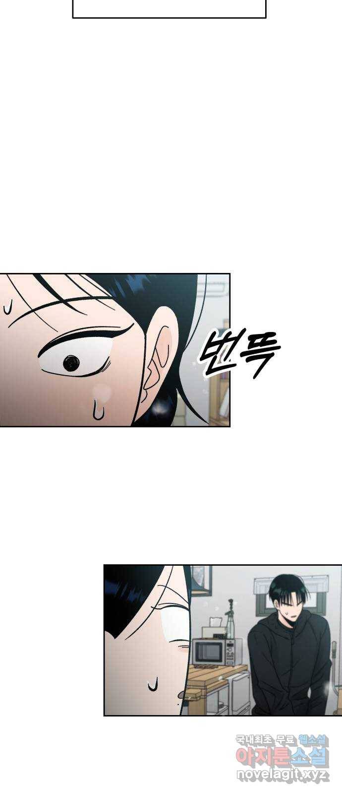 결혼공략 14화 60