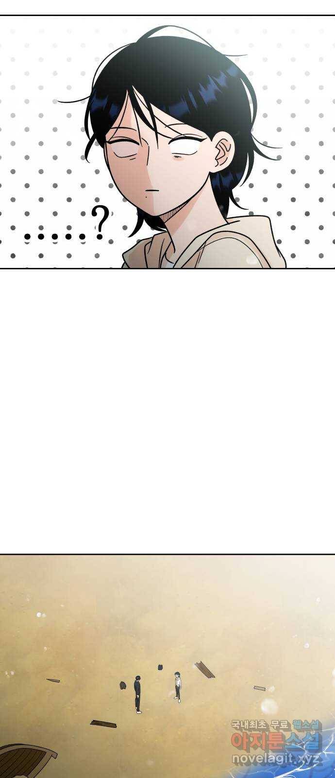 결혼공략 14화 71