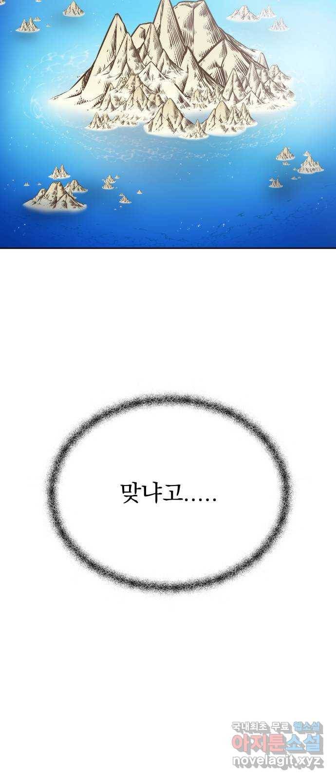 결혼공략 14화 74
