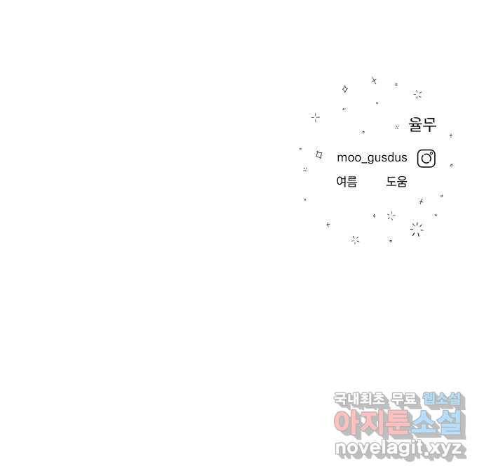 결혼공략 14화 75