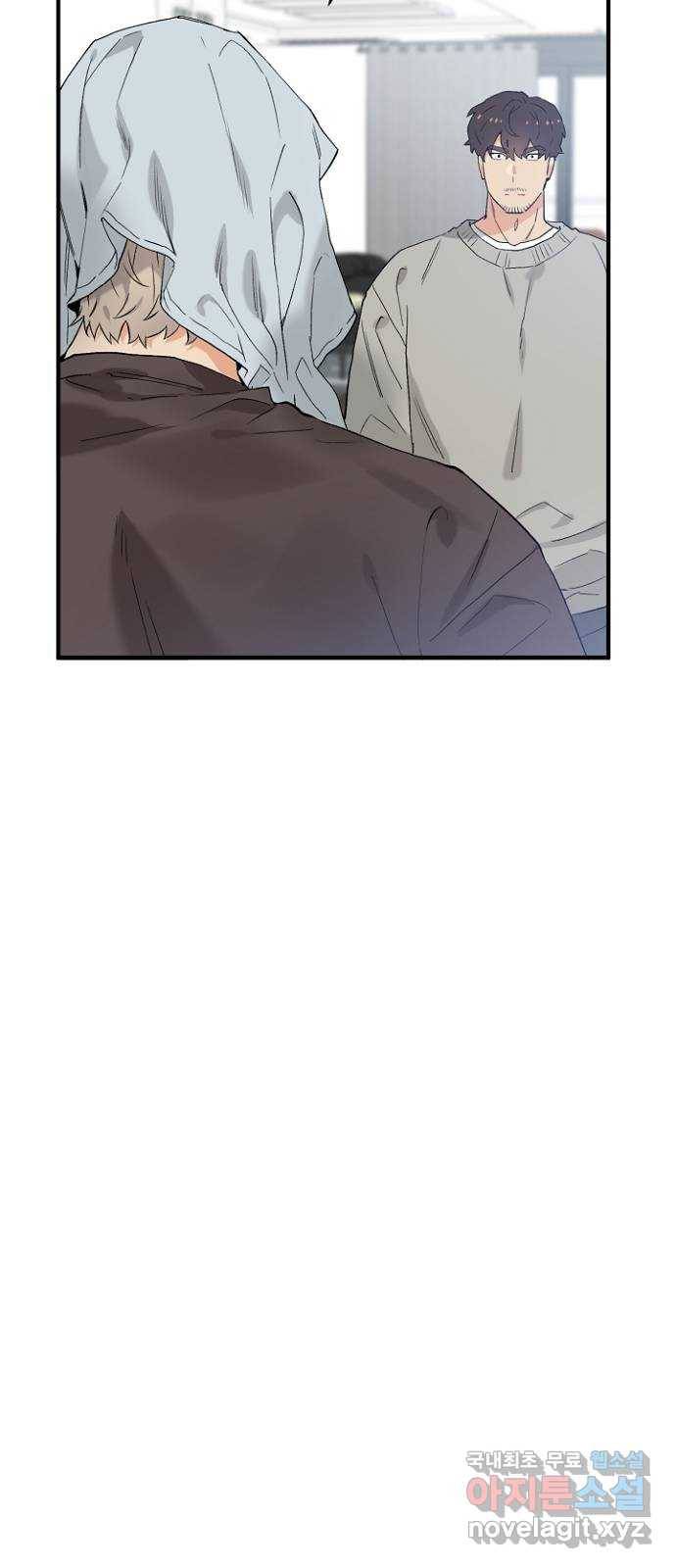 기사님을 지켜줘 46화 8