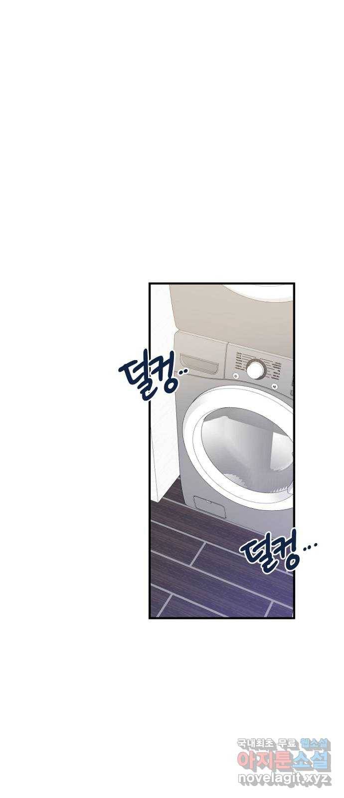 기사님을 지켜줘 46화 9