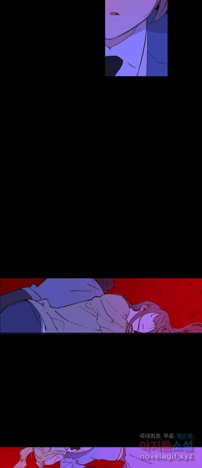기사님을 지켜줘 46화 26
