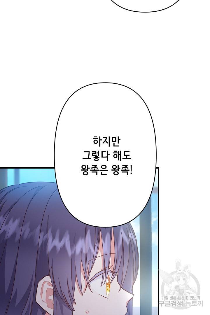 마법사를 위한 동화 33화 12