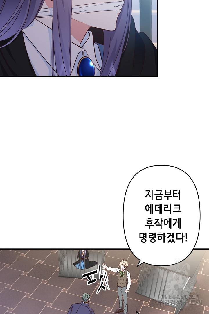 마법사를 위한 동화 33화 13