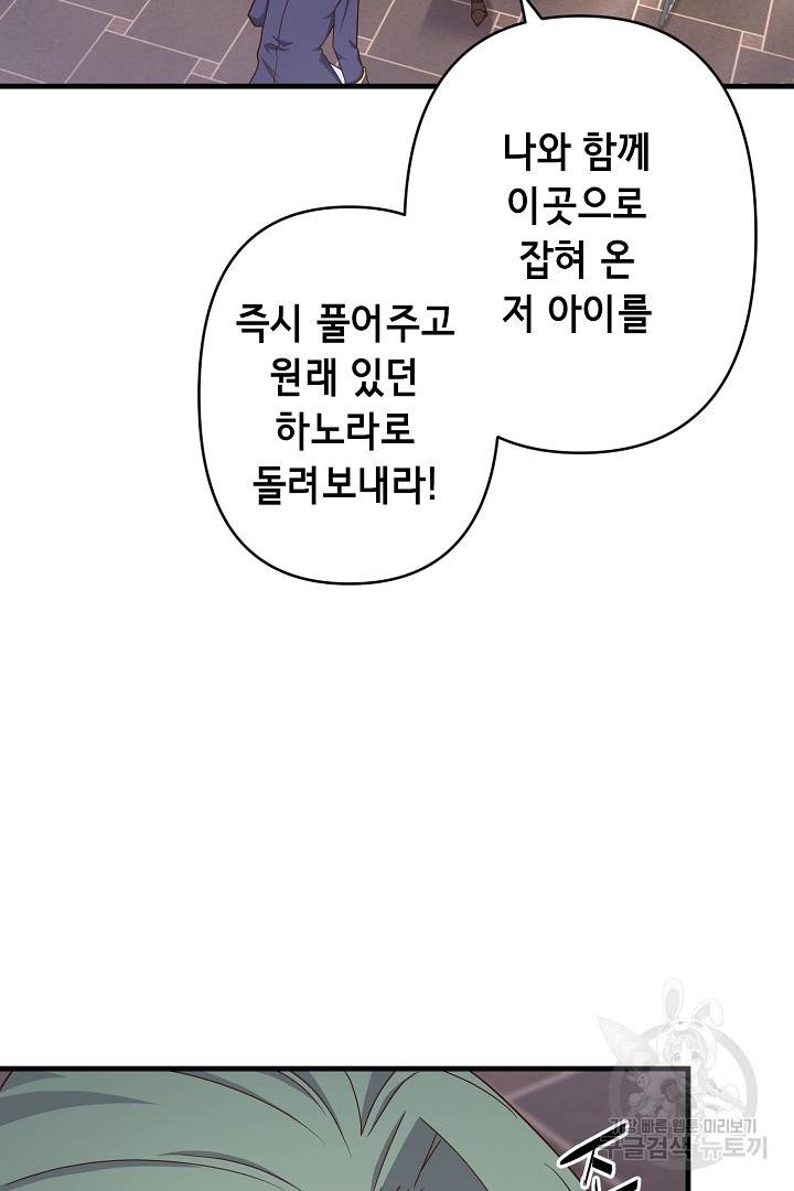 마법사를 위한 동화 33화 14