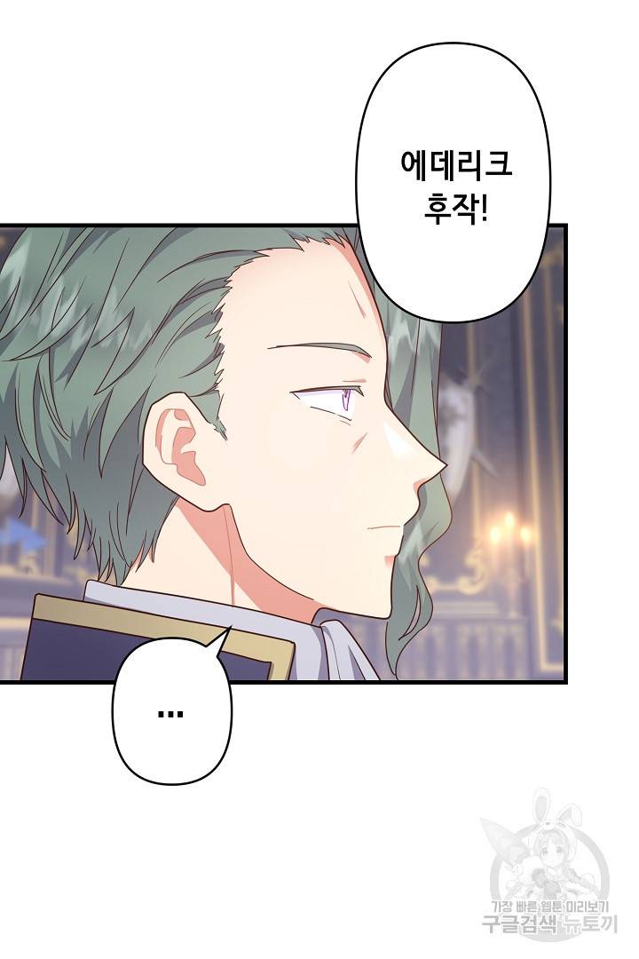 마법사를 위한 동화 33화 17