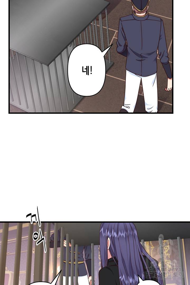 마법사를 위한 동화 33화 19