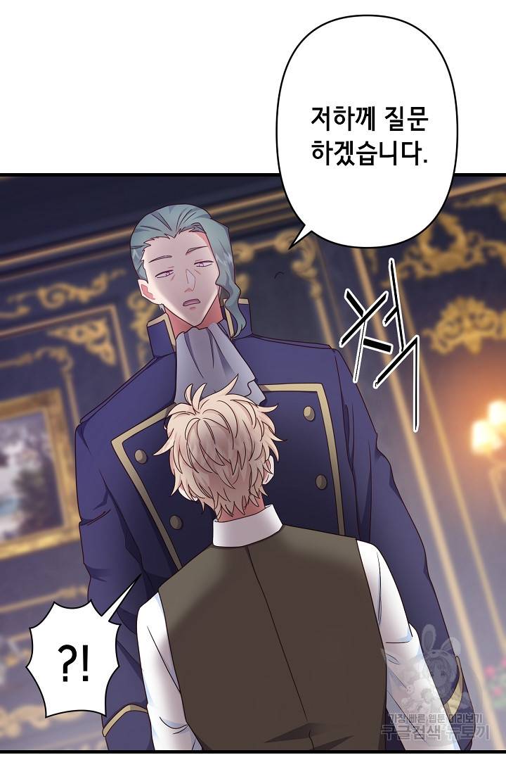마법사를 위한 동화 33화 25