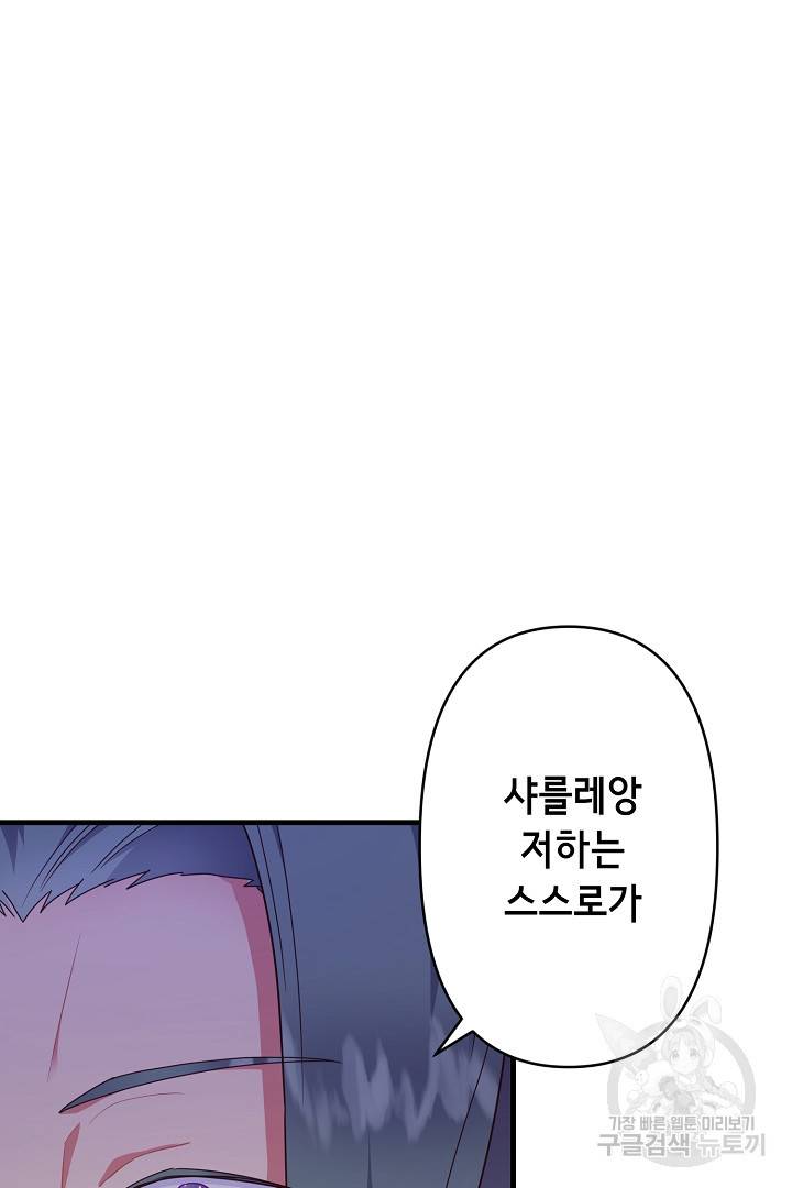 마법사를 위한 동화 33화 26