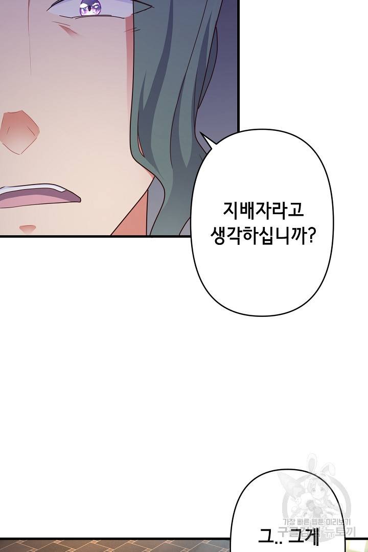 마법사를 위한 동화 33화 27