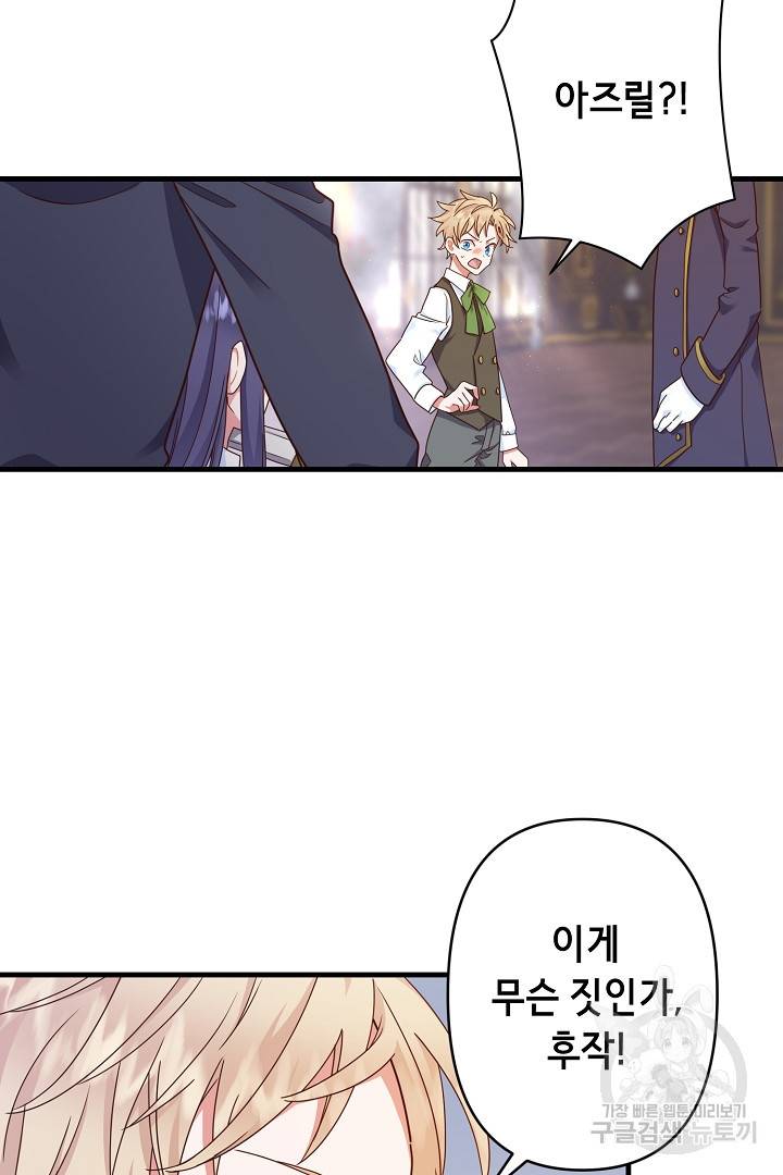마법사를 위한 동화 33화 32