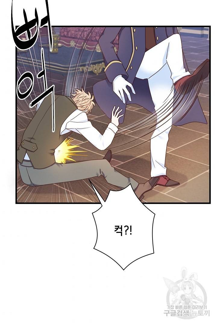 마법사를 위한 동화 33화 34