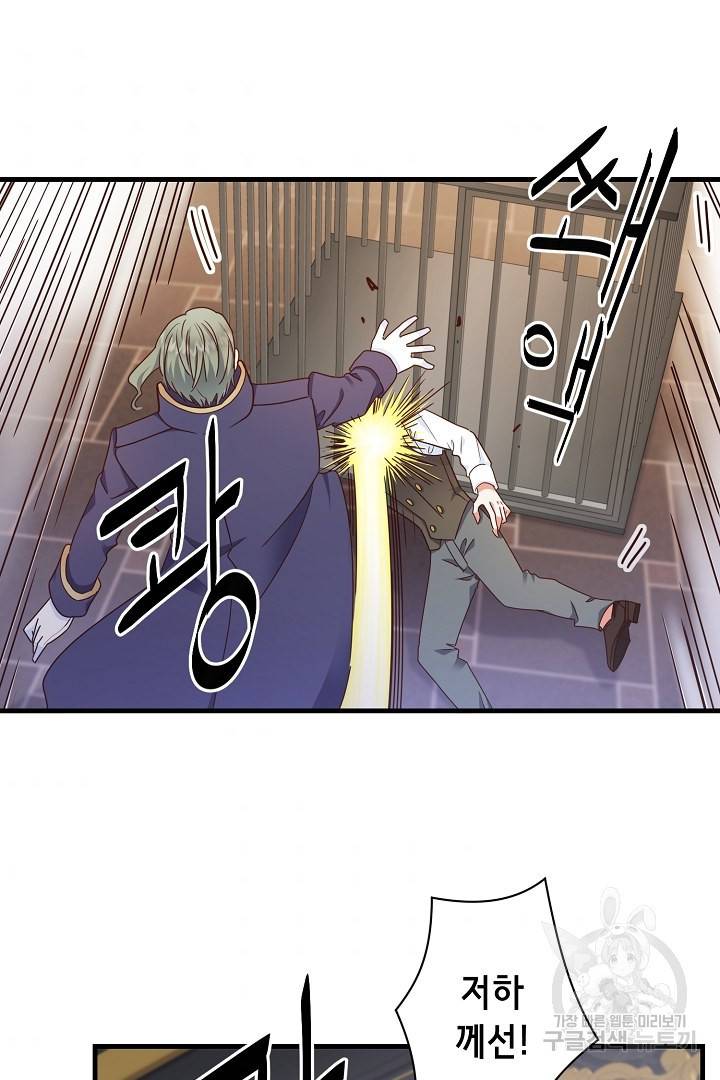 마법사를 위한 동화 33화 35