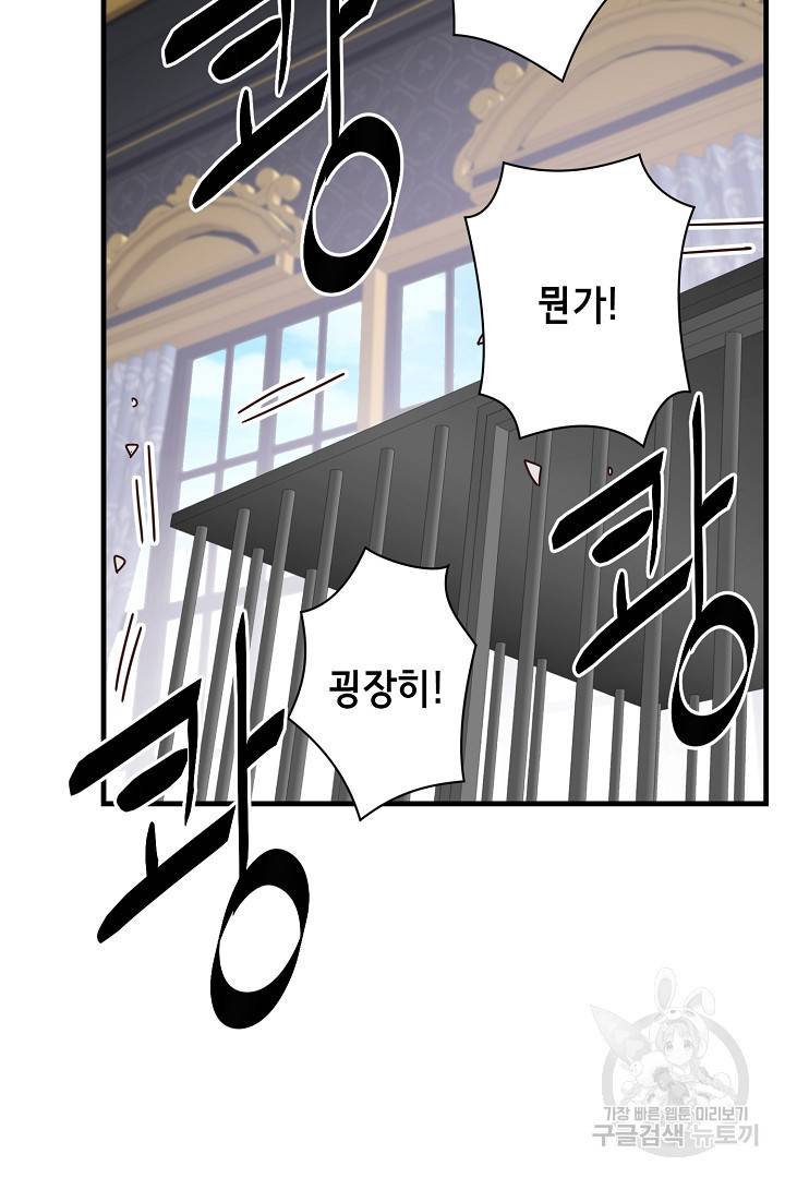 마법사를 위한 동화 33화 36