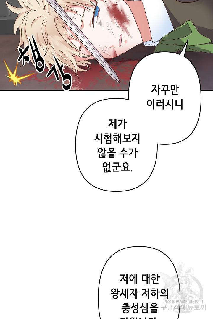 마법사를 위한 동화 33화 40