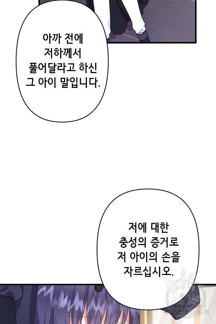 마법사를 위한 동화 33화 43