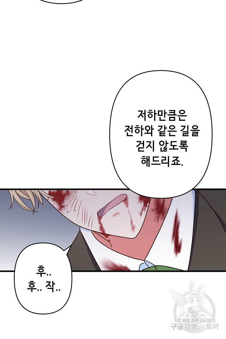 마법사를 위한 동화 33화 47