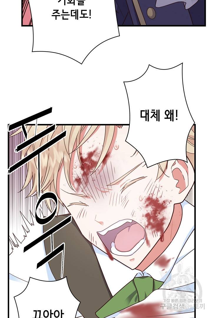 마법사를 위한 동화 33화 56