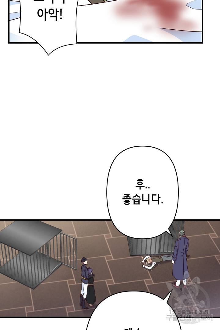 마법사를 위한 동화 33화 57