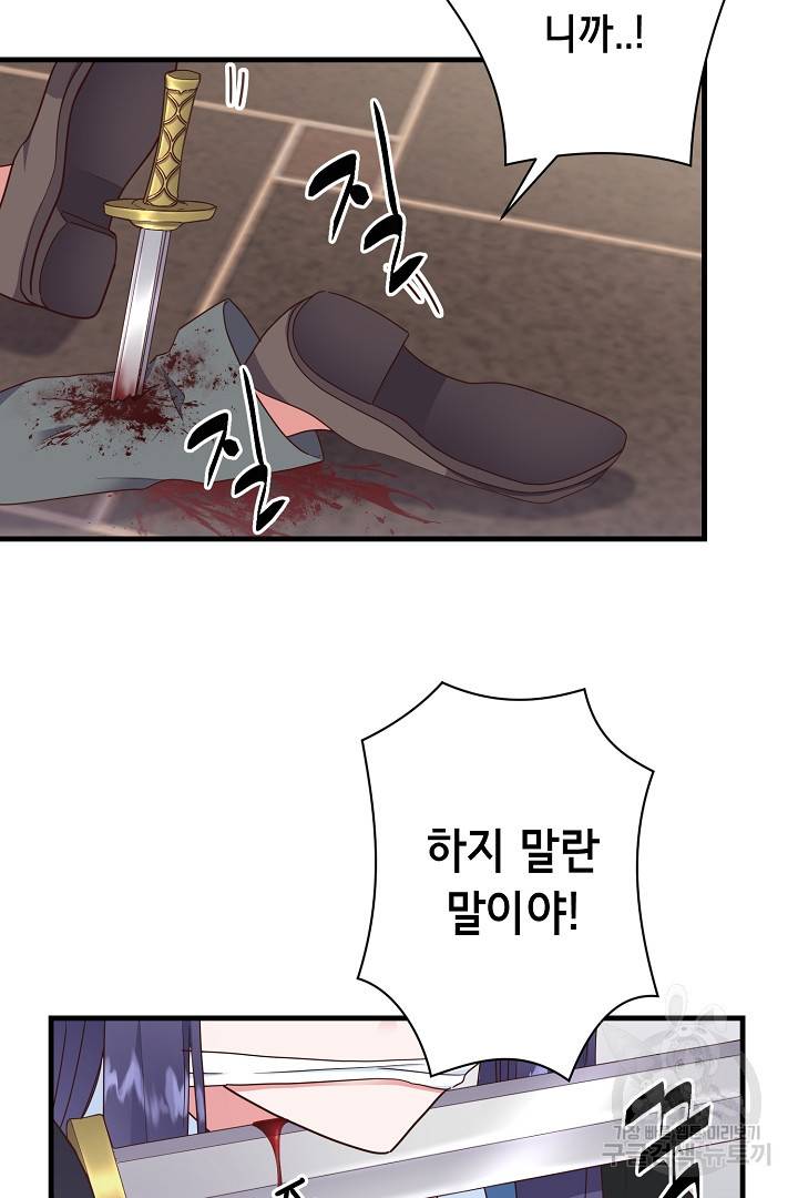 마법사를 위한 동화 33화 61