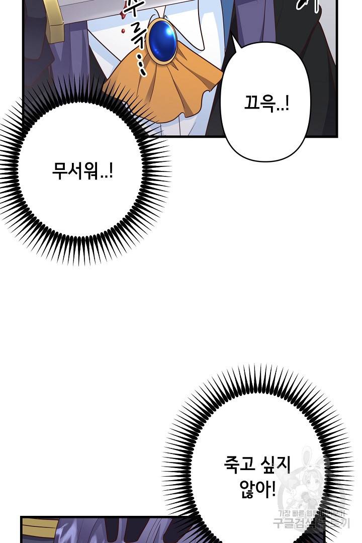 마법사를 위한 동화 33화 62