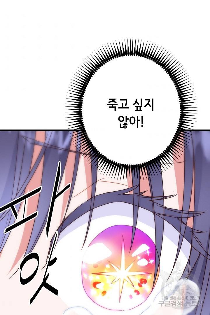 마법사를 위한 동화 33화 64