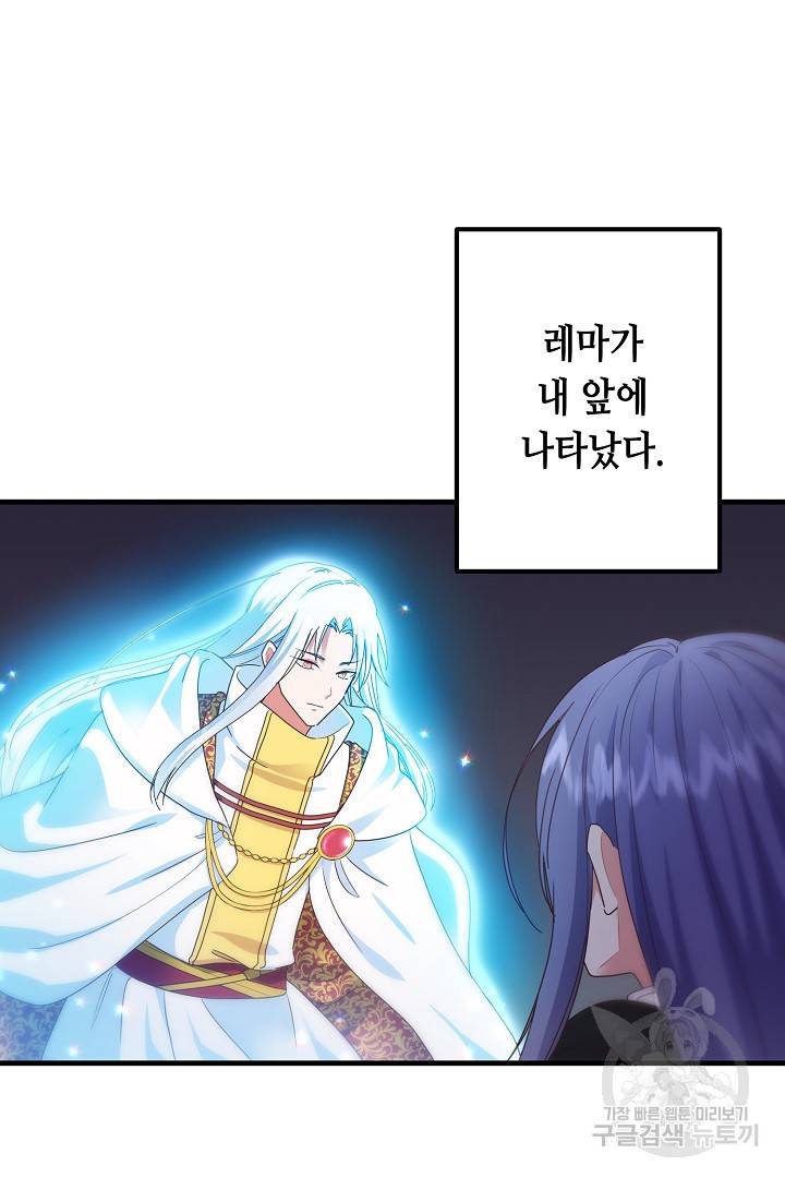 마법사를 위한 동화 33화 68