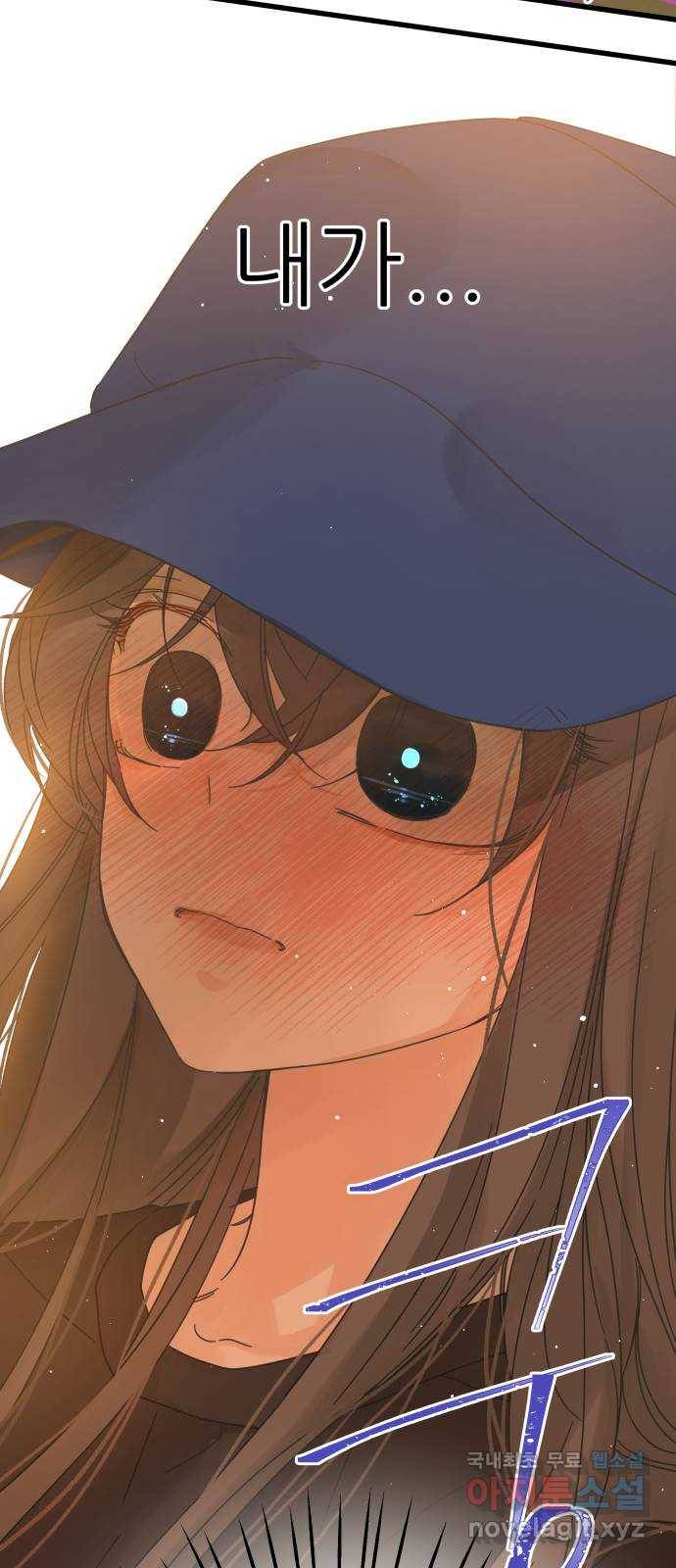 칼가는 소녀 141화 2