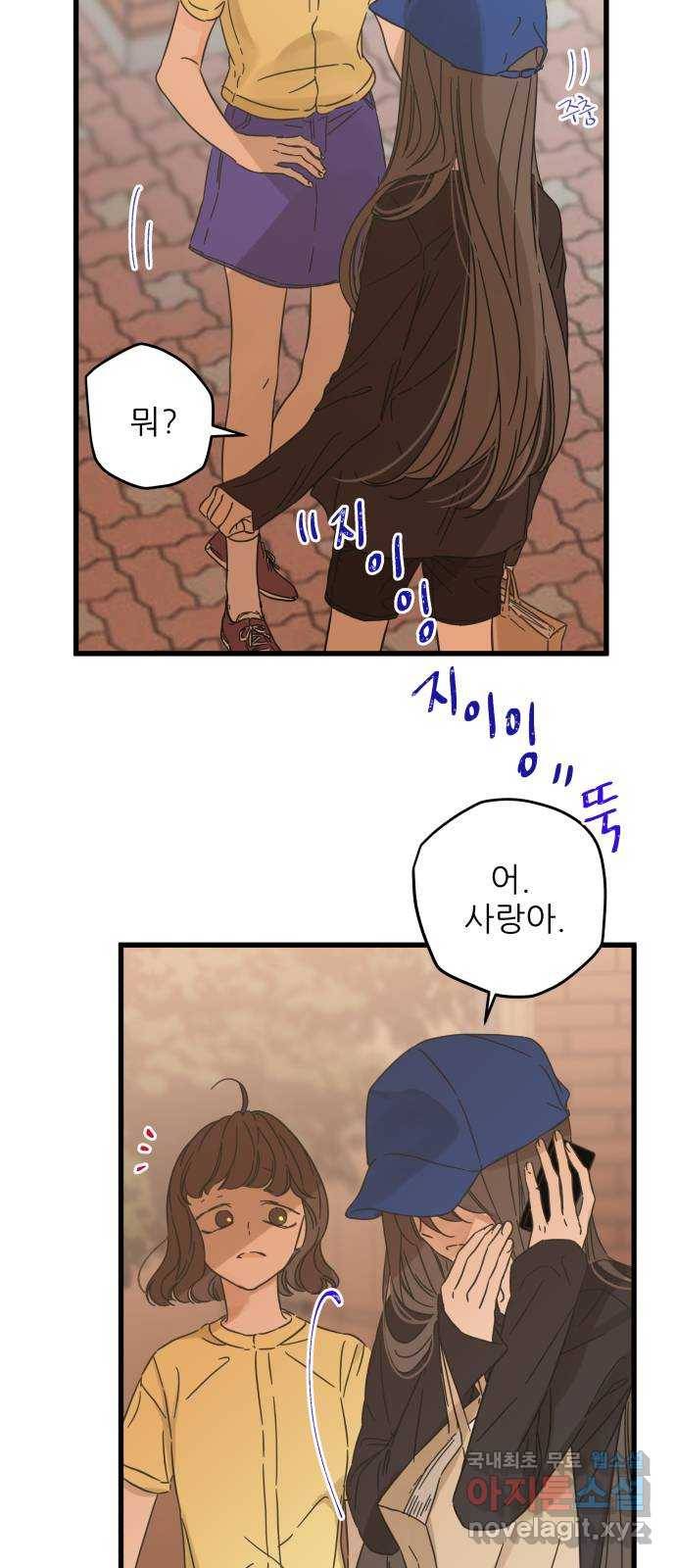 칼가는 소녀 141화 4