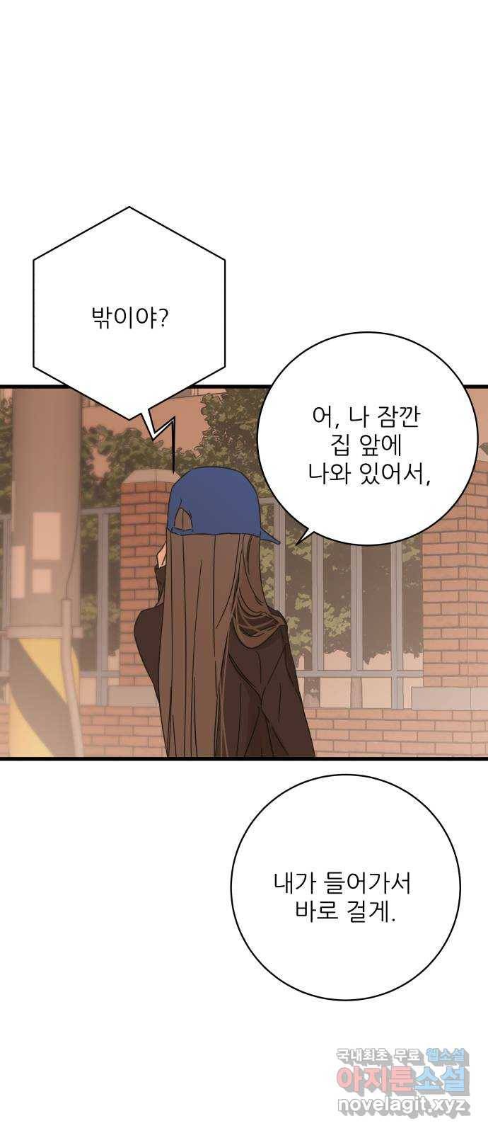 칼가는 소녀 141화 6