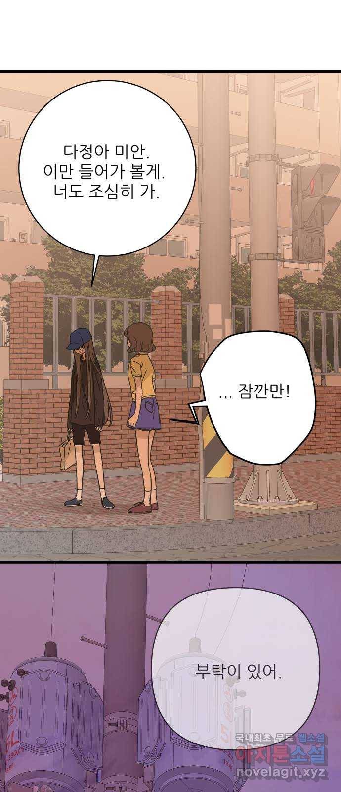 칼가는 소녀 141화 7