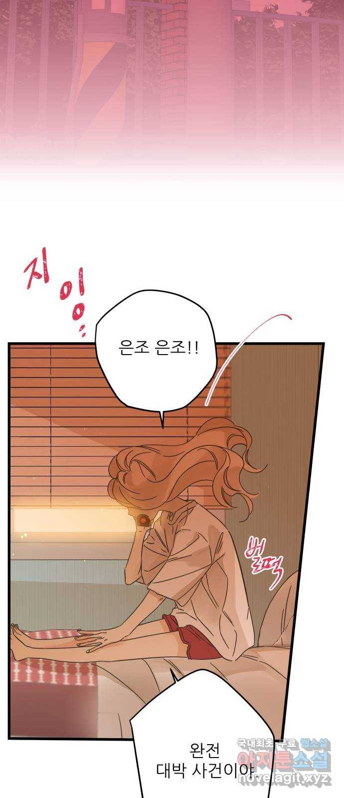 칼가는 소녀 141화 9