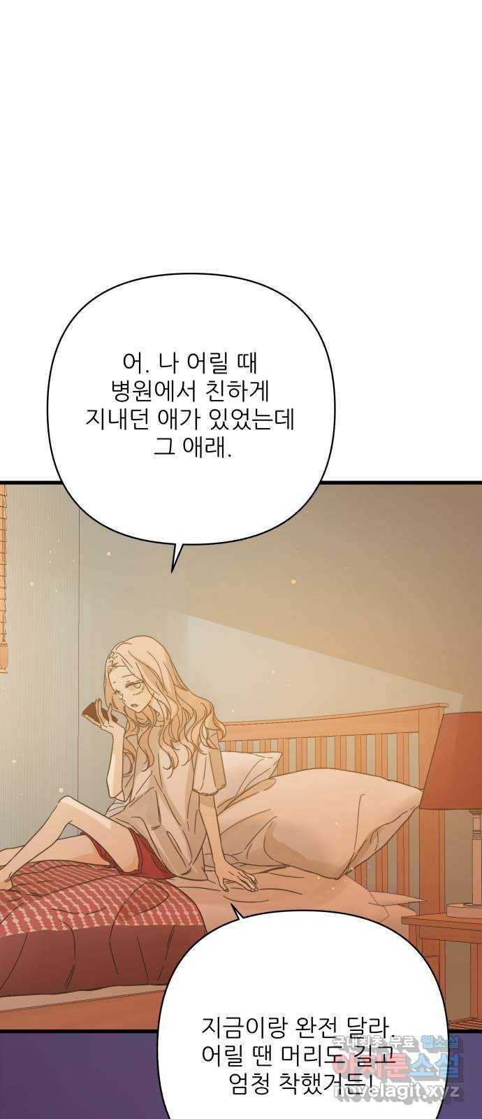 칼가는 소녀 141화 11