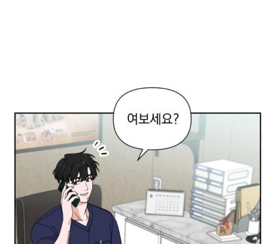 입술이 예쁜 남자 16화 7