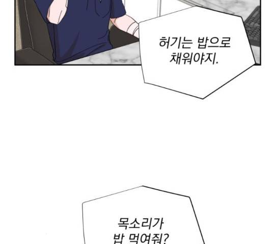 입술이 예쁜 남자 16화 8