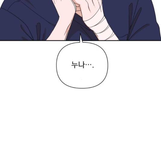 입술이 예쁜 남자 16화 10
