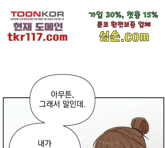 입술이 예쁜 남자 16화 11