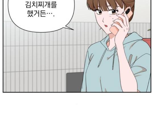 입술이 예쁜 남자 16화 12