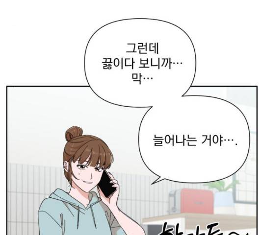 입술이 예쁜 남자 16화 13