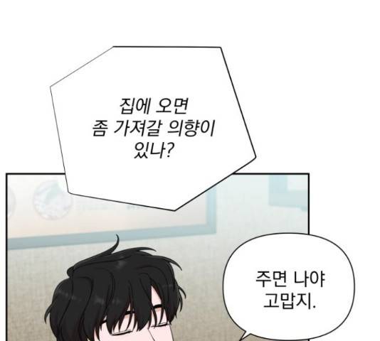 입술이 예쁜 남자 16화 15