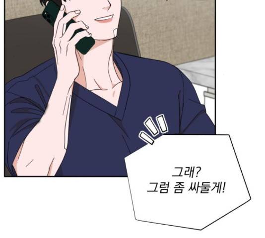 입술이 예쁜 남자 16화 16