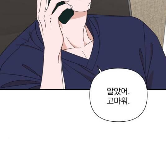 입술이 예쁜 남자 16화 20