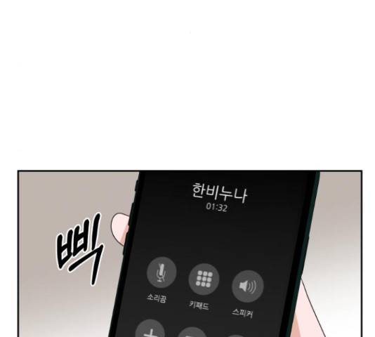 입술이 예쁜 남자 16화 21