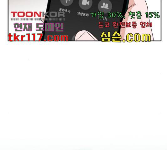 입술이 예쁜 남자 16화 22