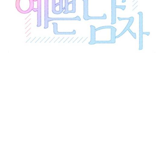 입술이 예쁜 남자 16화 27