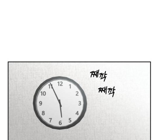 입술이 예쁜 남자 16화 28