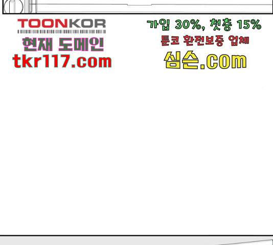 입술이 예쁜 남자 16화 33